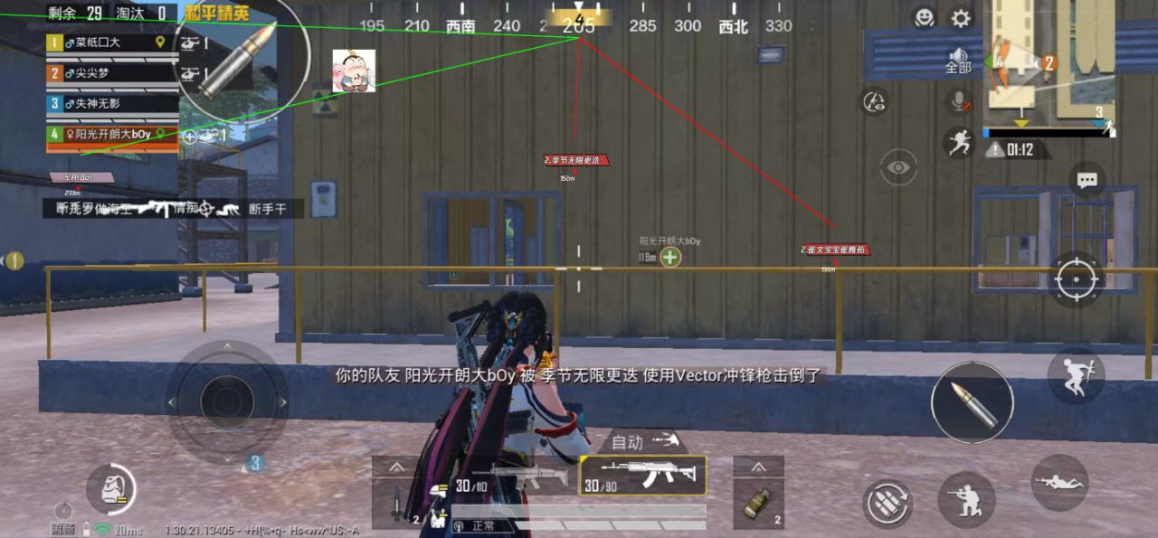 和平精英辅助工具的功能与优势的配图，内容相关：选择和平精英辅助时，安全性是首要因素。2025年许多辅助工具采用云端验证，避免本地修改游戏数据，降低...